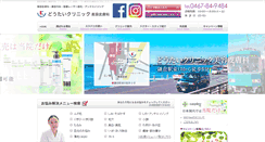 Desktop Screenshot of dohtai-biyou.jp