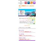 Tablet Screenshot of dohtai-biyou.jp